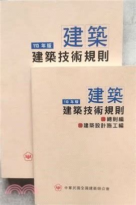 停車場車道坡度|修正「建築技術規則」建築設計施工編部分條文，自中華民國九十。